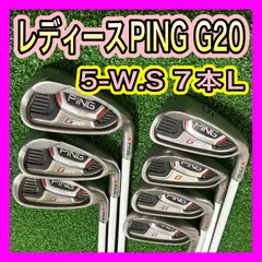 2025年最新】ping G20 アイアンの人気アイテム - メルカリ