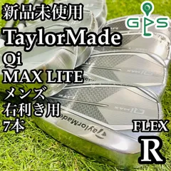 【新品】テーラーメイド Qi マックスライト メンズアイアンセット 7本 R