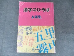 2026年最新】漢字のひろばの人気アイテム - メルカリ