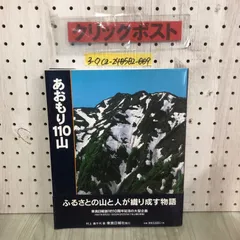 2024年最新】岩手日報社 (岩手日報)の人気アイテム - メルカリ