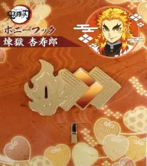 【中古】アクセサリー(非金属) 煉獄杏寿郎 ポニーフック 「鬼滅の刃」