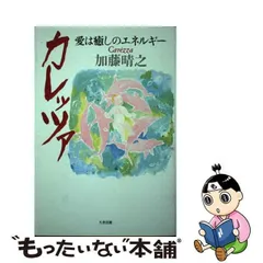 2024年最新】加藤晴之の人気アイテム - メルカリ