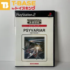 2024年最新】ＰＳ2 サイヴァリアの人気アイテム - メルカリ