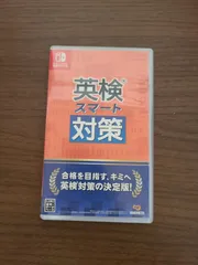 【Switch】英検スマート対策