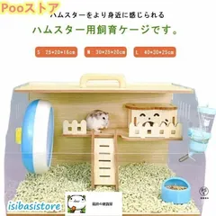 中古♡ハムスター飼育スタートセット♡ 2025年最新】ハムスター飼育セットの人気アイテム - メルカリ