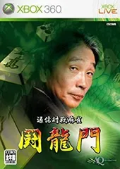【中古】(非常に良い)通信対戦麻雀 闘龍門 - Xbox360