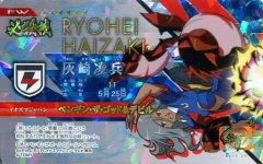 【中古】おもちゃ 【シークレット】灰崎凌兵[必殺技](★6) 「イナズマイレブン イレブンライセンス Vol.5」