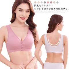 送料無料 授乳ブラ 2枚セット 前開き フロントボタン ノンワイヤー マタニティブラ ブラジャー ナイトブラ 垂れ防止 パッド 綿 ハーフトップ 授乳期 妊娠 可愛い 下着 おしゃれ 育乳 シンプル #lan2998