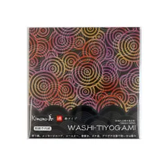 Kimono美 和紙千代紙 禅(渦・七宝花菱・波千鳥)