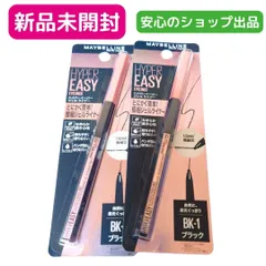 新品未開封　2本　ハイパーイージー ジェル ライナー A BK-1 ブラック　MAYBELLINE　メイベリン