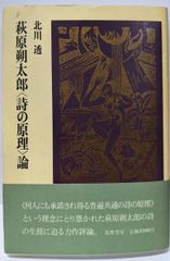 中古】大陸建設の課題／宮本 武之輔／岩波書店 - メルカリ