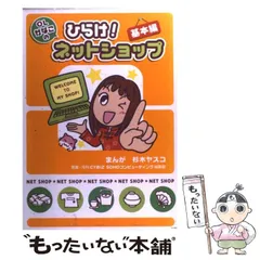 2025年最新】杉木ヤスコの人気アイテム - メルカリ