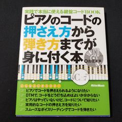 楽しいバイエル併用 おジャ魔女どれみドッカーン!ピアノソロ