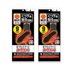 カイロ 靴下用 桐灰 くつ下用 貼る はる ロング 黒 3足入 ブラック ＃キリバイ  【×2個セット】