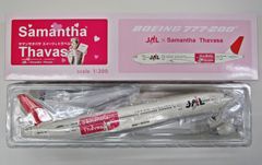 エバーライズ 1/200 B777-200 JAL サマンサタバサ スイーツ＆トラベル JA8983 BJQ1044【C】jst041704m