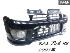リペア済み　プレオRS　 限定車　RA1RA　2 RV1 RV2 リペア済み プレオRS 限定車 RA1RA 2 RV1 RV2 - メルカリ