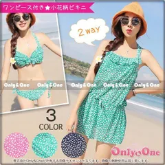 水着 レディース ビキニ3点セット ワンピース 小花柄 フリル 全3色 2サイズ(sdy)(msa)