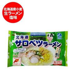 稚内 サロベツ ミルク風味 塩 生ラーメン 送料無料 生 ラーメン 牛乳 ミルク しお らーめんや ラーメンスープ 1袋(2食入) ご当地ラーメン わっかない さろべつ らーめん 麺類 生麺