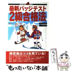 スキー　検定　バッヂ　セット販売 Yahoo!オークション -「saj バッジ」の落札相場・落札価格