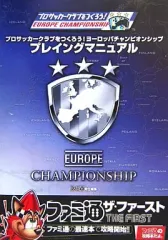 【中古】攻略本PS2 ≪シミュレーションゲーム≫ PS2 プロサッカークラブをつくろう!ヨーロッパチャンピオンシップ プレイングマニュアル