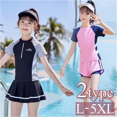 ☆ 3XL ☆ キッズ 水着 2点セット pk32003 キッズ 水着 セパレート 女の子 肩出し 半袖 スカート スイムウェア キッズ水着 ラッシュガード UV対策 日焼け防止 練習用 女の子用 おしゃれ スイミング レジャー スクール プール