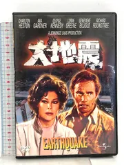 大地震 ジェネオン・ユニバーサル・エンターテインメント チャールトン・ヘストン [DVD]