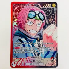 中古 トレーディングカード コビー パラレル  Ryuda  L OP11-001 ワンピース カードゲーム コビー 神速の拳 OP11-001 【63】のサムネイル