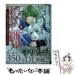 2025年最新】授か離婚 漫画の人気アイテム - メルカリ