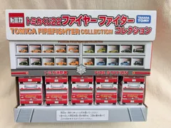 トミカくじ22 ファイヤーファイターコレクション 全20種 コンプリートセット　BOX　未使用
