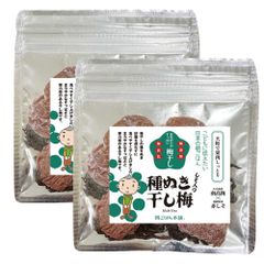 【お得】国産 干し梅 75g×2袋 無添加 種ぬき 無着色 砂糖不使用