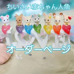 2023年最新】シルバニアファミリー赤ちゃん服の人気アイテム - メルカリ