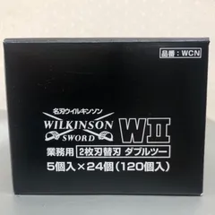 2024年最新】ウィルキンソン 替刃 wの人気アイテム - メルカリ