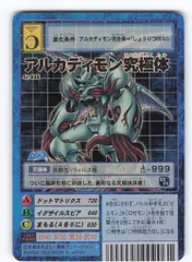 旧デジタルモンスターカード⭐︎26枚セット 2025年最新】旧デジタルモンスターカードの人気アイテム - メルカリ