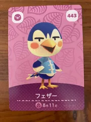 あつ森　あつまれどうぶつの森　amiiboカード　アミーボカード　フェザー