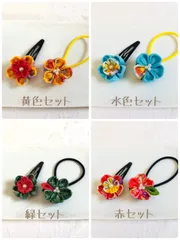 つまみ細工  髪飾り ヘアゴム＆パッチンピンセット