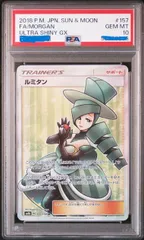2025年最新】ルミタン psa10の人気アイテム - メルカリ