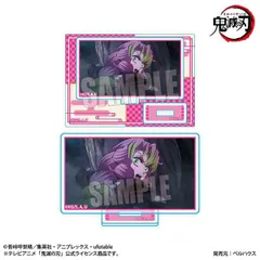 メモリーズミニスタンド Part3 アニメ「鬼滅の刃」刀鍛冶の里編/甘露寺 蜜璃 ベルハウス
