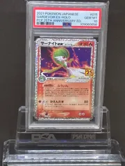 PSA 10 サーナイトex s8a-P 015/025 25th プロモ PSA 10 サーナイトex s8a-P 015/025 25th プロモ - メルカリ