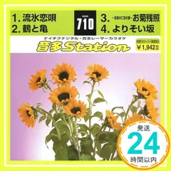 テイチクデジタル・音多レーザーカラオケ 4曲入LDシングルカラオケ [Laser Disc] [Laser Disc]_02のサムネイル