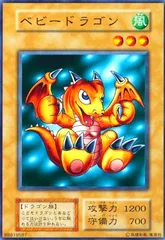 2026年最新】ベビードラゴン ノーマルレアの人気アイテム - メルカリ