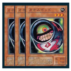 2025年最新】遊戯王 カオスポッドの人気アイテム - メルカリ