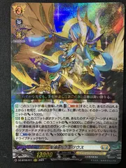 2025年最新】聖竜ガブエリウスの人気アイテム - メルカリ