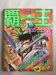 週間少年ジャンプ 2005年01号 デスノート連載1周年 巻頭カラー