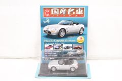 未開封 アシェット 国産名車コレクション 1/24 日産 スカイライン2000GT-R KPGC110 (1973) vol.8 ミニカー ホビー IT43V0IHWURJ-D-J02-byebye 未開封 アシェット 国産名車コレクション 1/24 日産