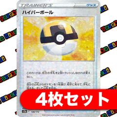 ハイパーボール 4枚セット （ミラー仕様）