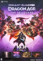 【中古】ポスター B2販促ポスター 集合 「PS5ソフト ドラゴンエイジ:ヴェイルの守護者」