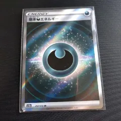 基本悪エネルギー　SR SM12a 10枚セット 状態A-】基本悪エネルギー SR (208/173) [SM12A] の通販・買取