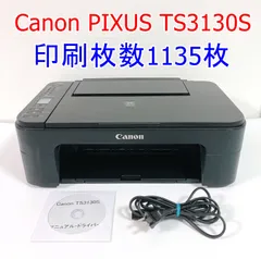 2024年最新】CANON インクジェットプリンター PIXUS(ピクサス) TS