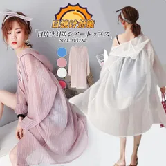 ひんやりカーディガン 日焼け対策 UVカット ラッシュガード レディース  ビキニカバー ロング シアートップス 春 夏 サマー 薄手 透け感 シースルー ふんわり 羽織 お呼ばれ 体型カバー ゆったり 上品 フェミニンaiyi01