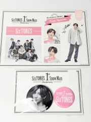 2025年最新】sixTONES 1st 未開封の人気アイテム - メルカリ